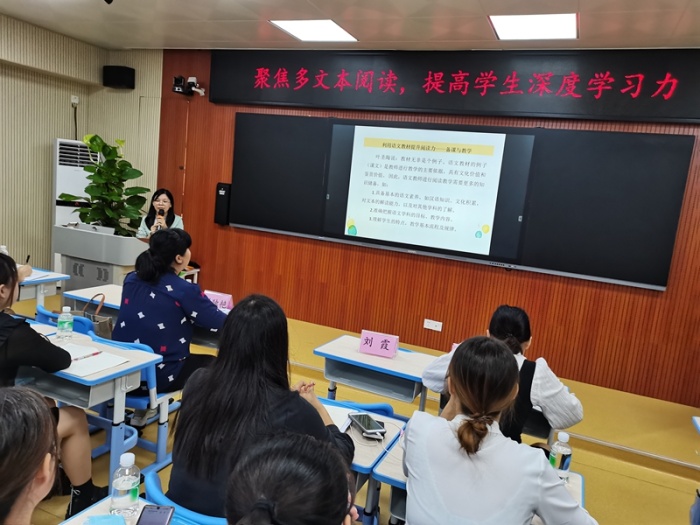 聚焦多文本阅读，提高学生深度学习力