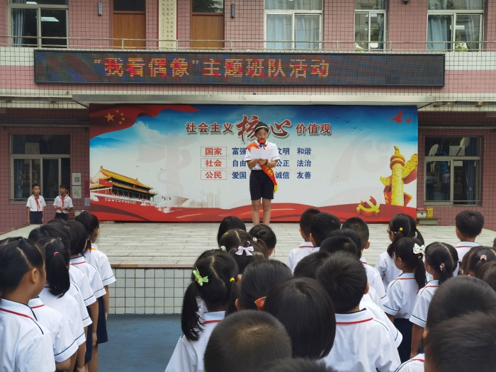  石岐实验小学“我看偶像”主题班会