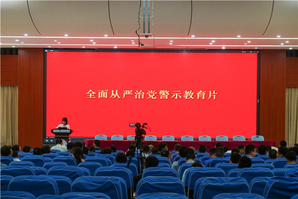 中山一职召开纪律教育专题学习会