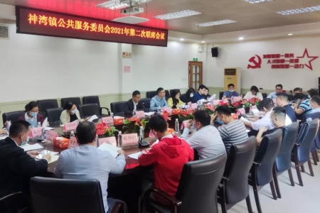 如何进一步提升政务服务质量？神湾镇这个会议掀起头脑风暴