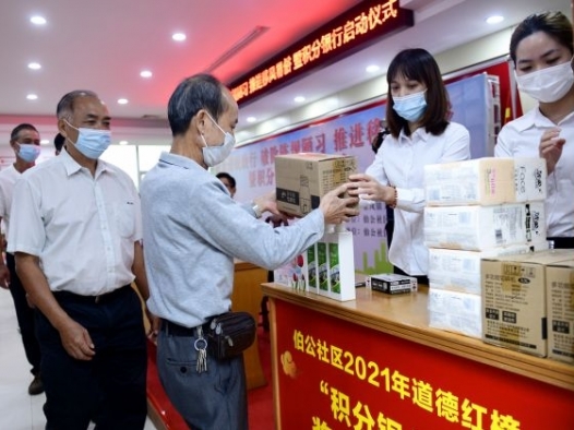 中山东凤镇伯公社区设立“积分银行”，让居民“简”有所得