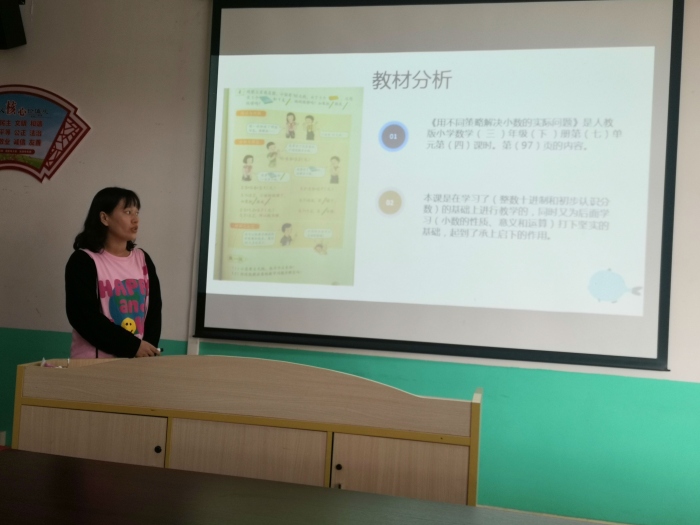 精心构思巧说课，绽放魅力展风采