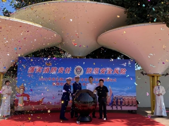 南头镇微型消防站业务技能比武竞赛举行