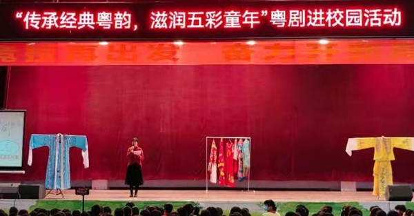 传承经典粤韵 滋润五彩童年