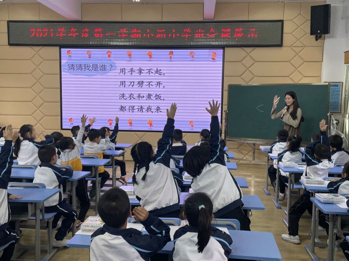 品德育课堂，赏教育艺术
