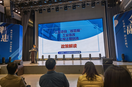 沙溪镇：这个分享交流会，探讨融资难融资贵问题