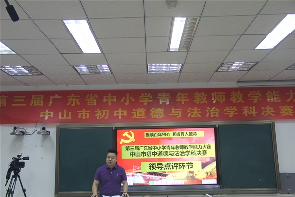 热烈庆祝溪角中学赵琼老师荣获中山市初中道德与法治学科青年教师教学能力大赛决赛一等奖