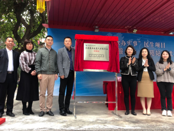 东区首个乡村振兴技能人才服务站揭牌