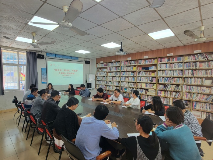 中山市沙溪华强学校开展“转作风、再出发、开新局”大调研大讨论活动