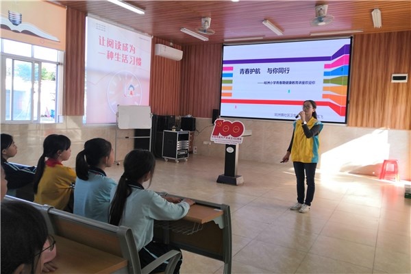 裕洲小学举办青春期健康教育专题讲座