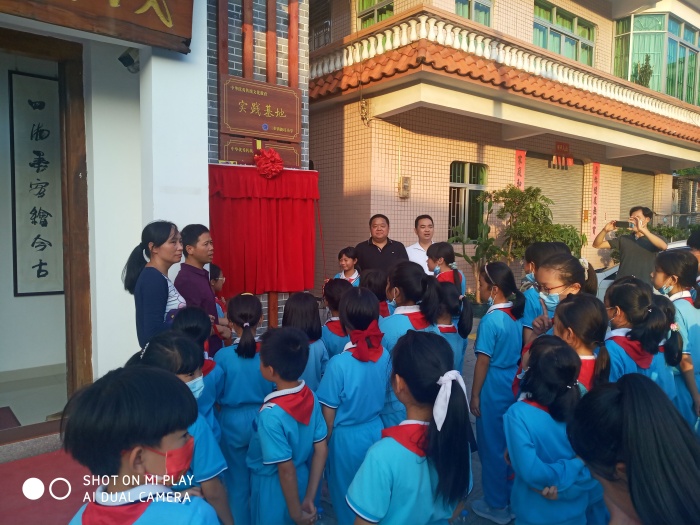 活力载德；中山市三乡镇载德小学“中华优秀传统文化实践教育基地”挂牌仪式在中山市成荣美术馆举行
