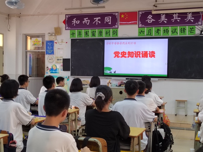诵百年伟业，写时代新篇