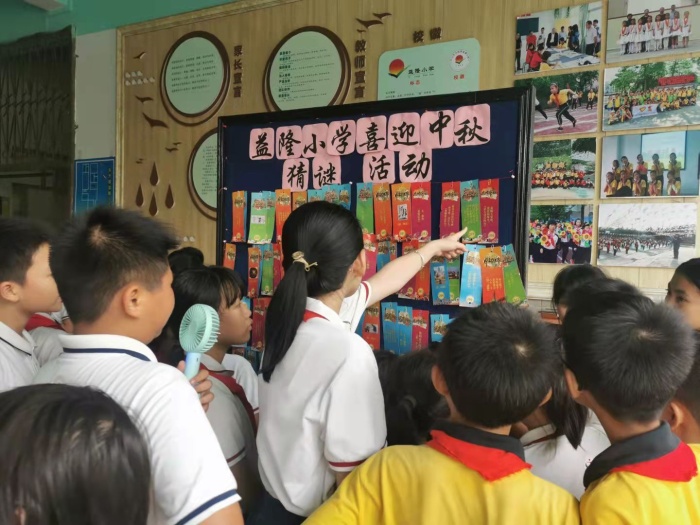 益隆小学开展“团圆佳期，喜迎中秋”系列主题活动