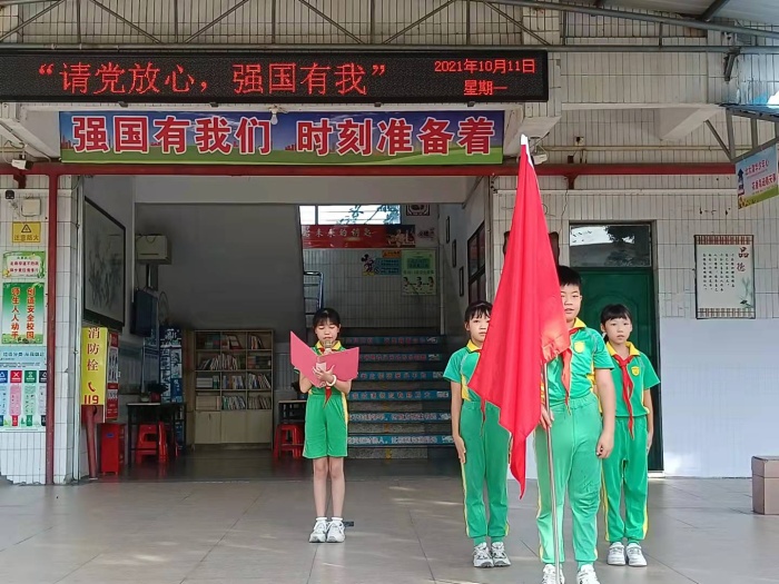 港口港源学校举行“请党放心，强国有我”少先队员微仪式