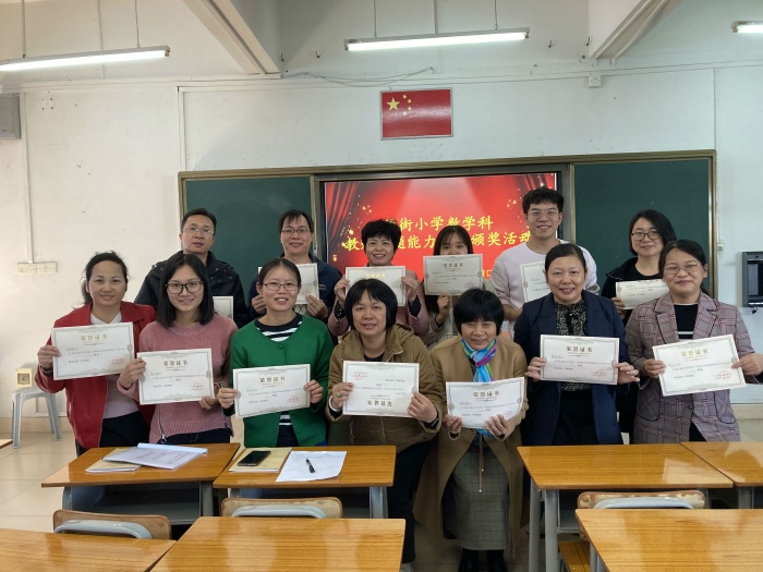 西街小学举行数学教师解题能力大赛