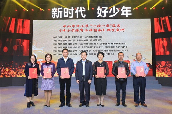 中学唯一！中山一中德育工作获评首批中山市中小学“一校一案”落实《中小学德育工作指南》典型案例