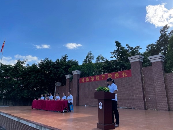 桂南学校举行开学典礼表彰大会