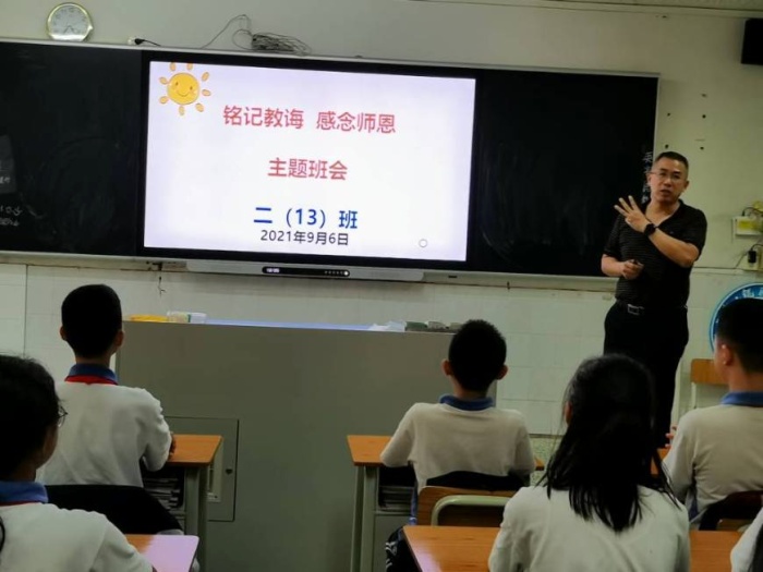 铭记教诲，感念师恩