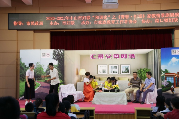以情景剧诠释家庭教育，触动心弦引人深思