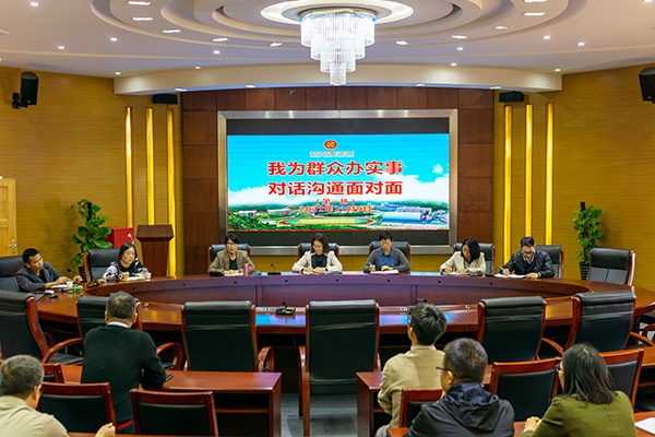 中山中专举行“我为群众办实事，对话沟通面对面”首场座谈会