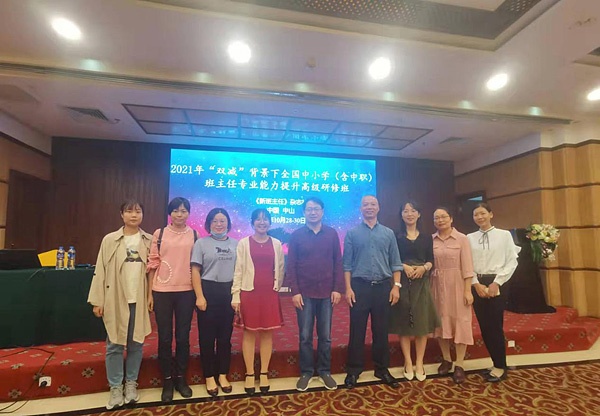 大南中学班主任参加高级研修培训活动