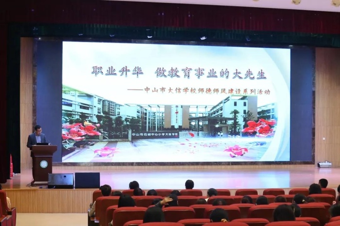 职业升华　做教育事业的大先生