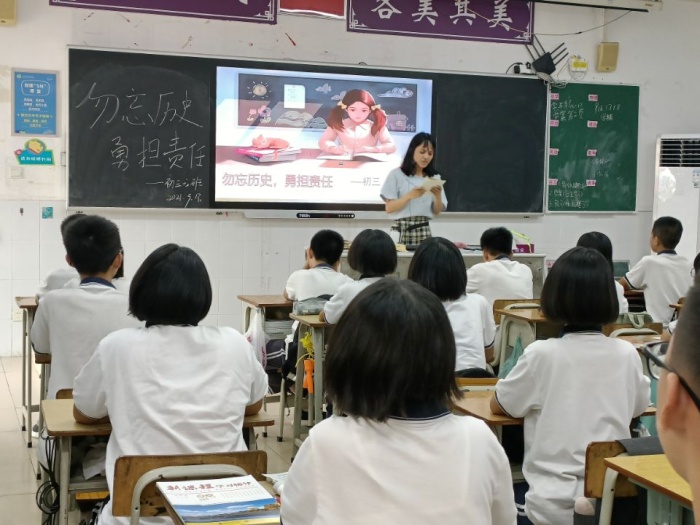 勿忘历史 勇担责任