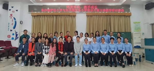 创诗境同课异构 话诗情殊途同归