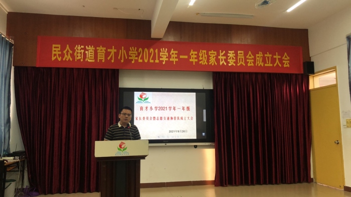 家校携手，共赢未来