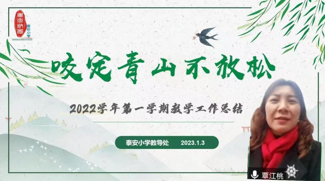 图6 周晓彤老师做开题报告.jpg