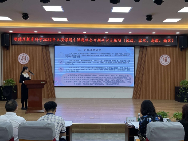 图4 陈丽蕴老师做开题报告.jpg