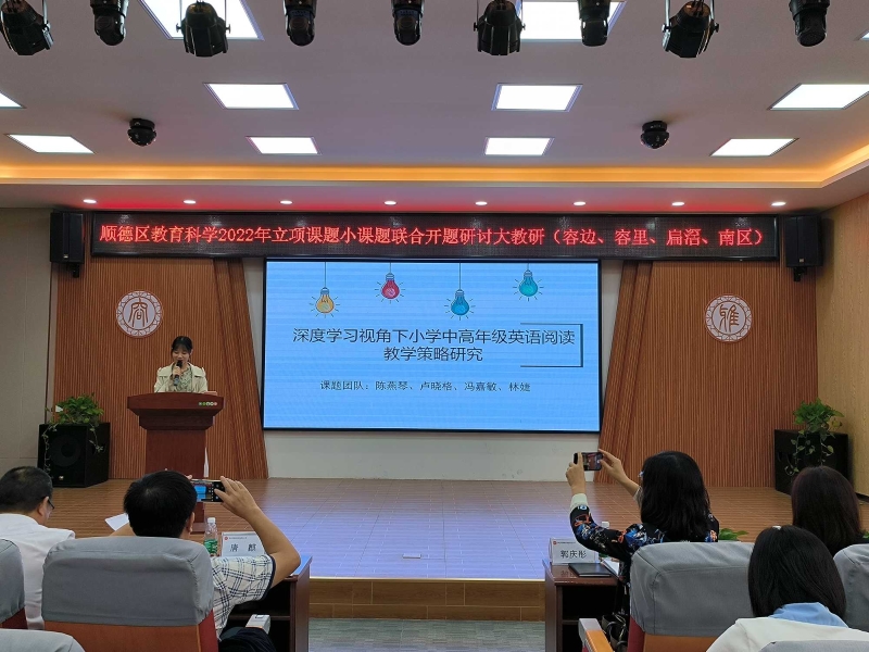 图7 陈燕琴老师做结题报告.jpg