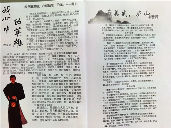 容桂兴华中学初学子自编作文集《走地记》“出版”图片11.jpg