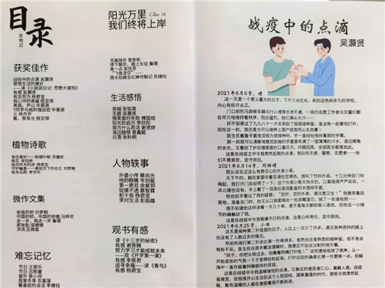 容桂兴华中学初学子自编作文集《走地记》“出版”图片3.jpg