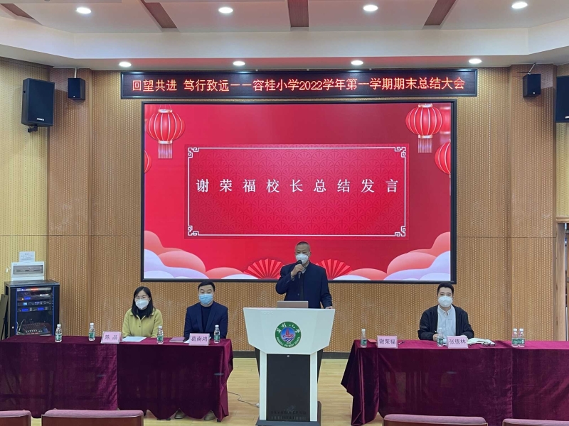 谢校发言.jpg