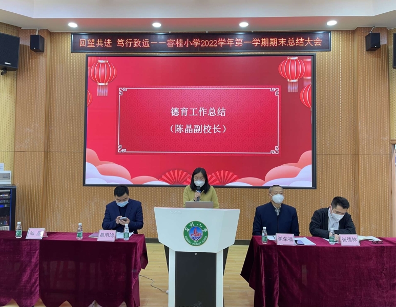 陈校发言.jpg