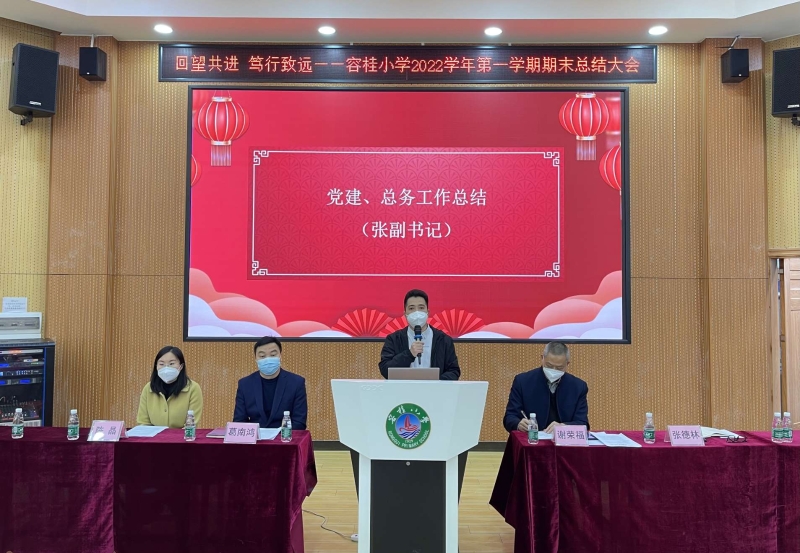 张书记发言.jpg