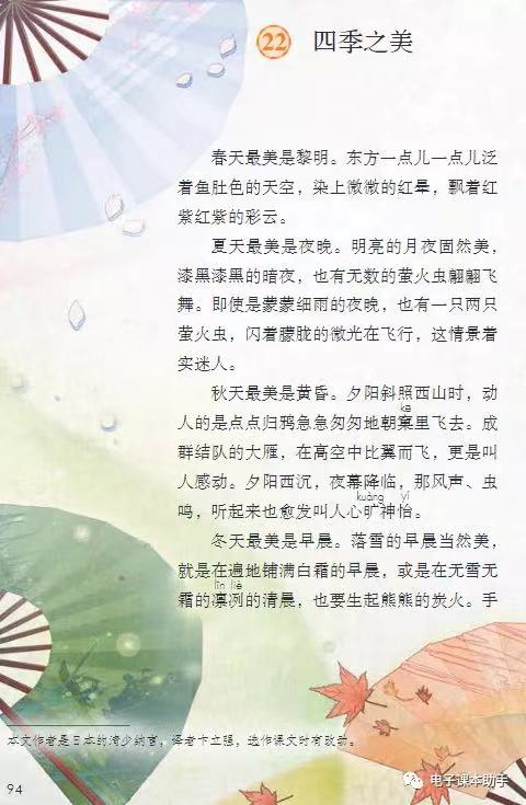 张雨涵四季之美.jpg