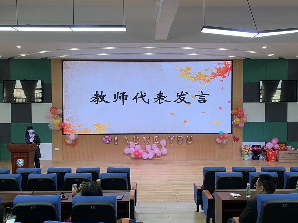 教师代表 修.jpg