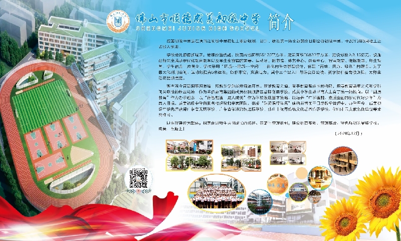学校招聘图样.png