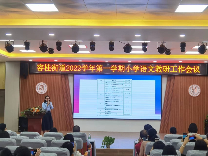 3陈笑盈教研组长解读本学期工作计划.jpg