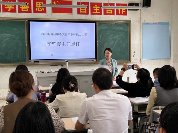 陈主任点评.jpg
