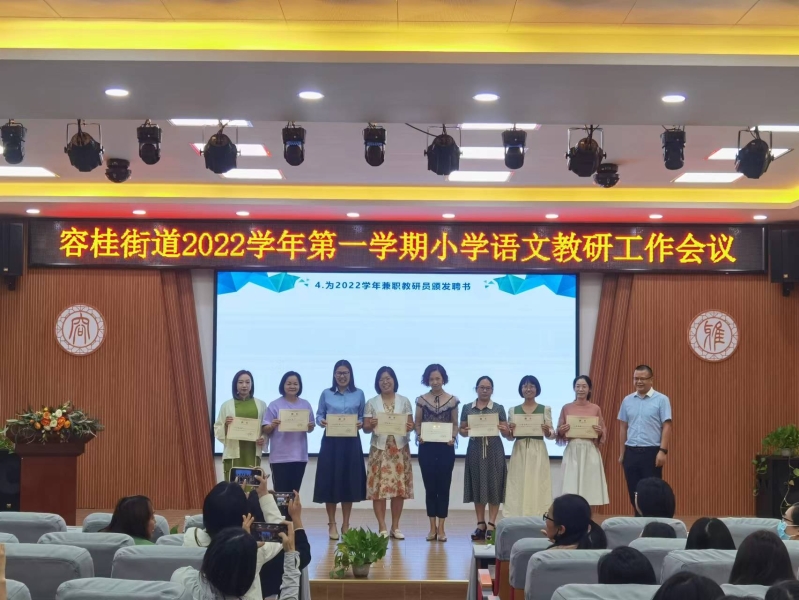 2 刘军副总监为2022学年兼职教研员颁发聘书。.jpg