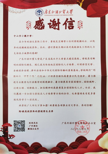 202209广外1_调整大小.jpg