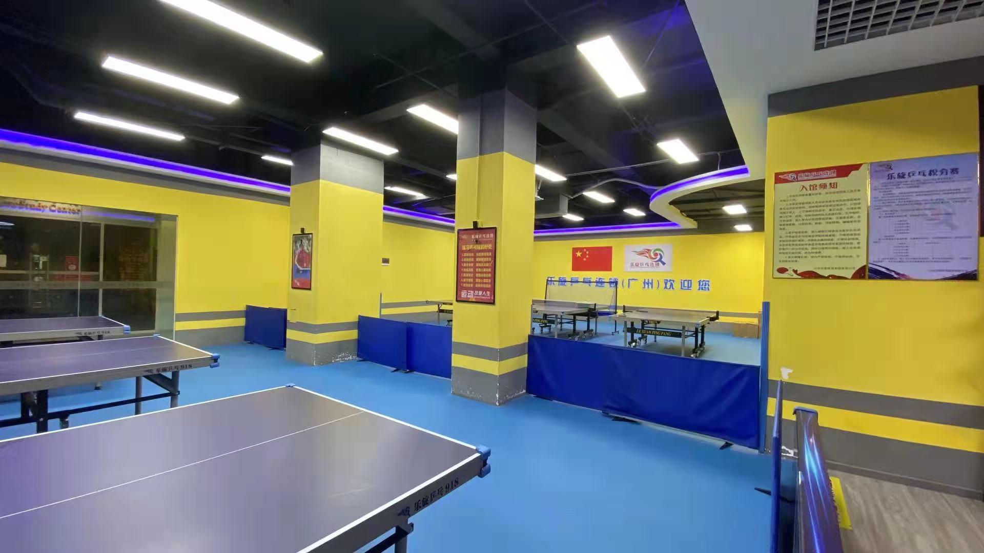 乐旋乒乓球（花都店）