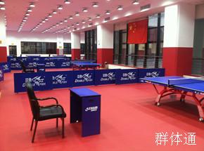 广州国际乒乓球中心