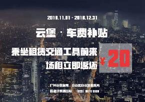 云堡羽毛球馆