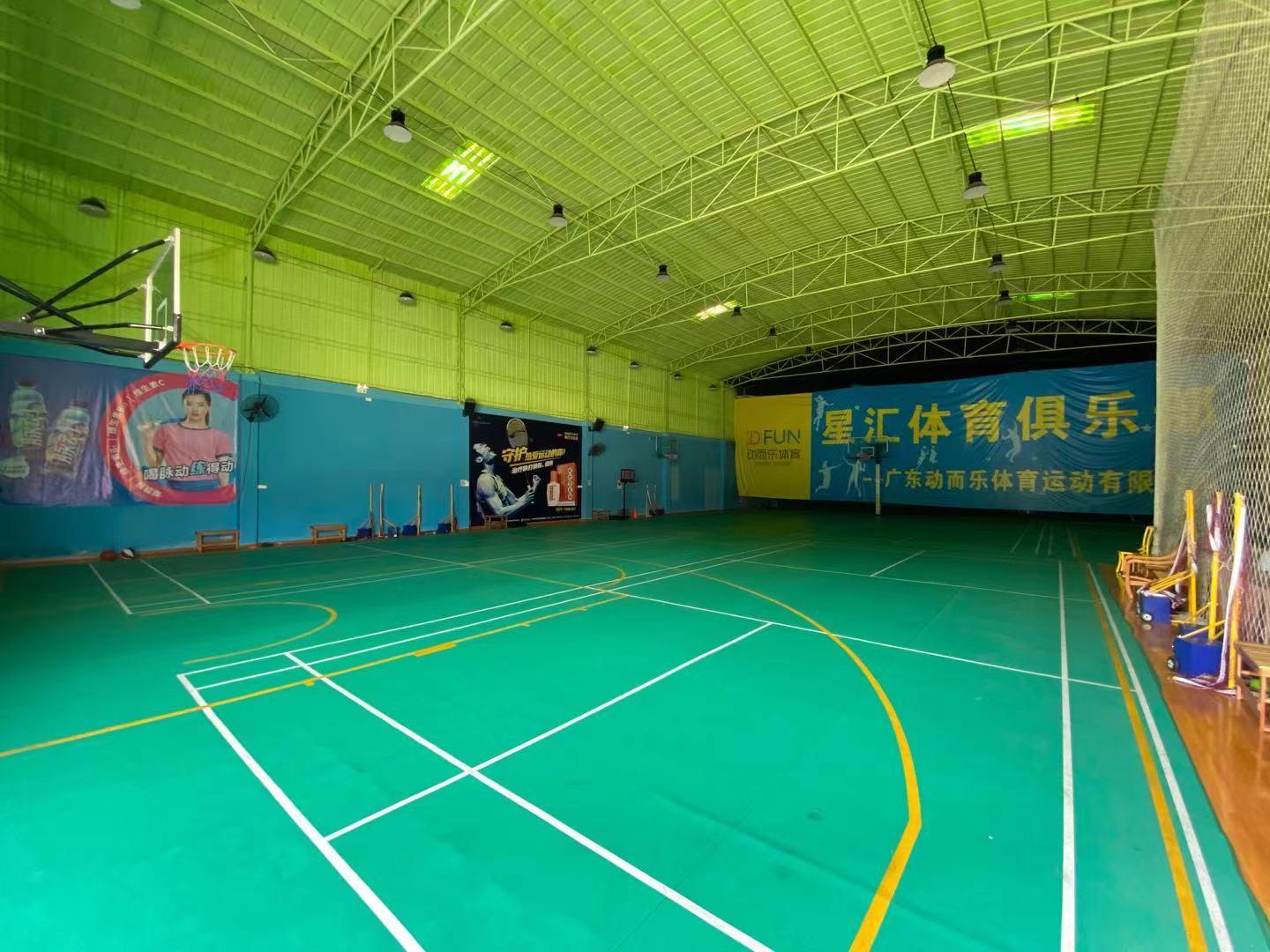 星汇羽毛球馆