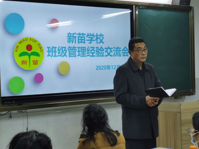 经验共分享 交流促成长