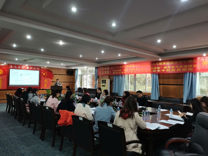 开发区二小举行市(区)级课题开题报告会